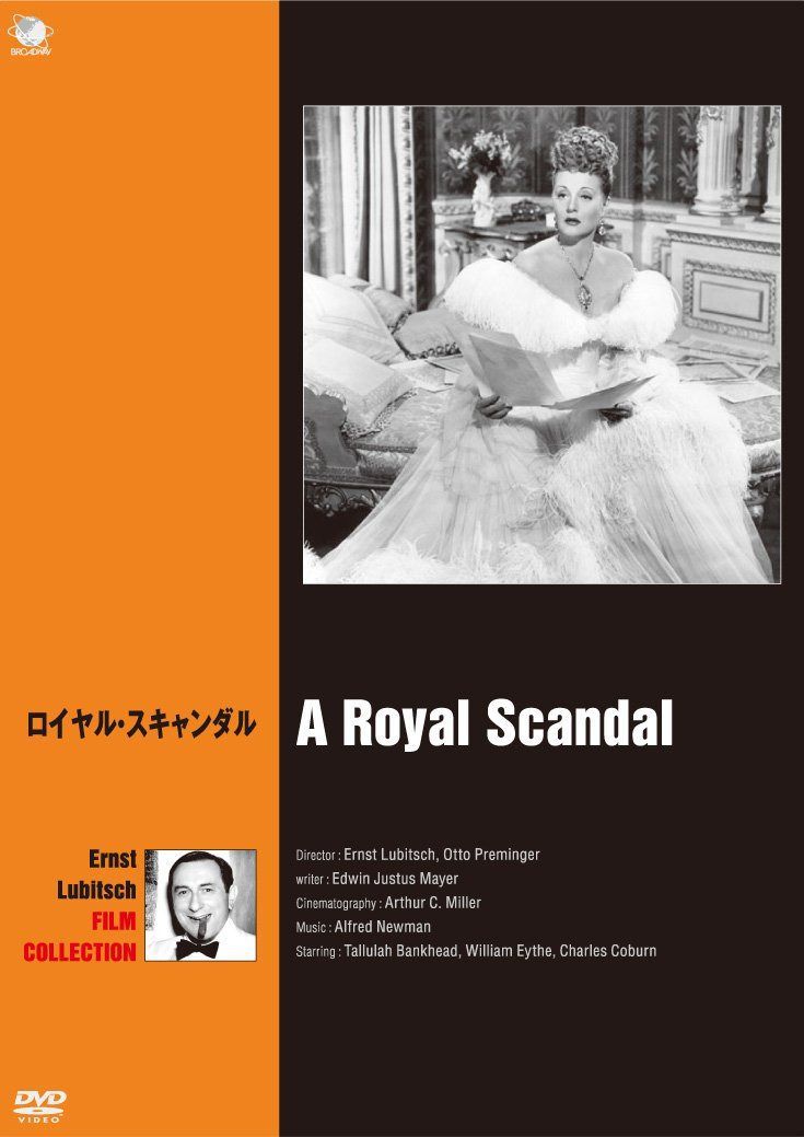 ロイヤル・スキャンダル [DVD]