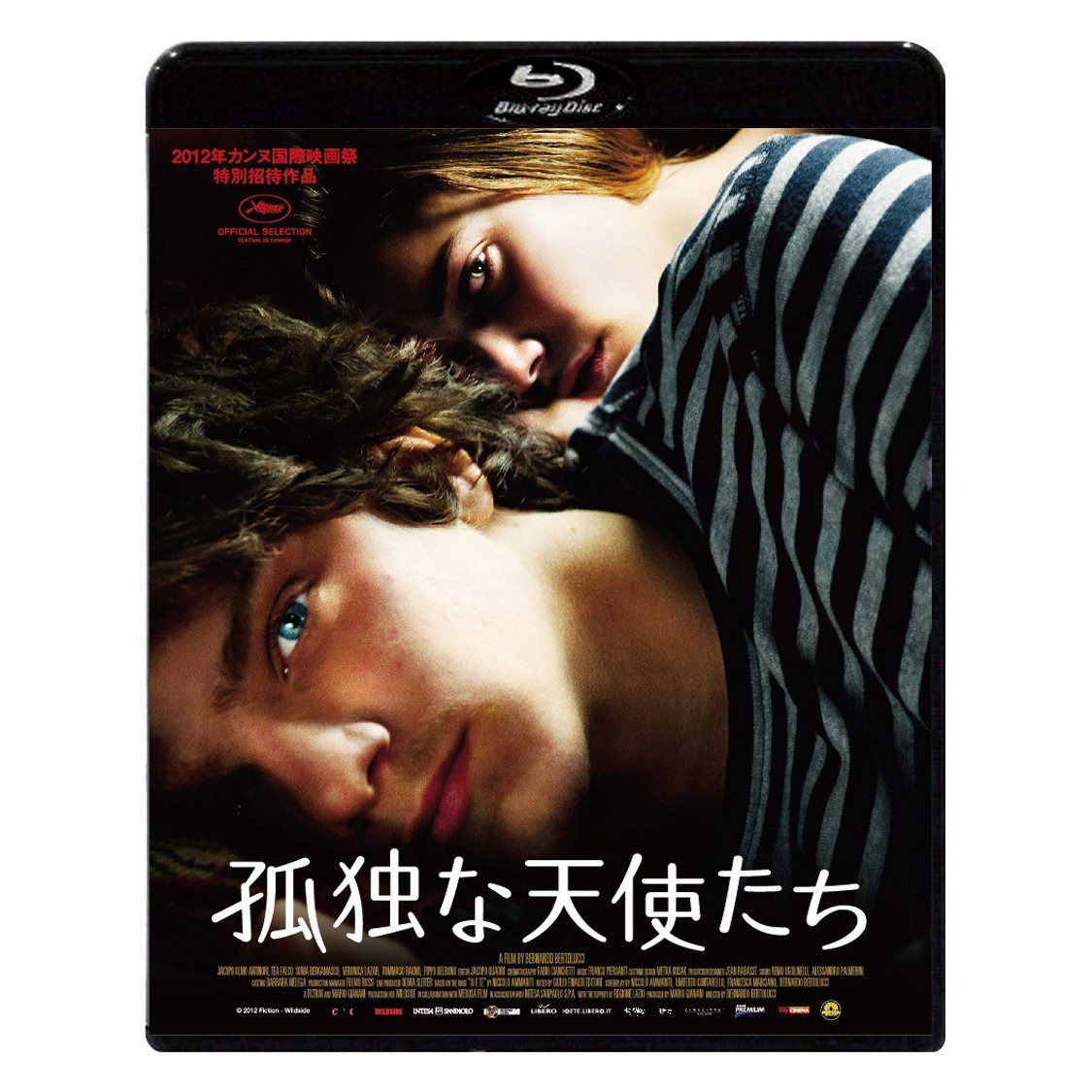 孤独な天使たち スペシャル・エディション [Blu-ray]