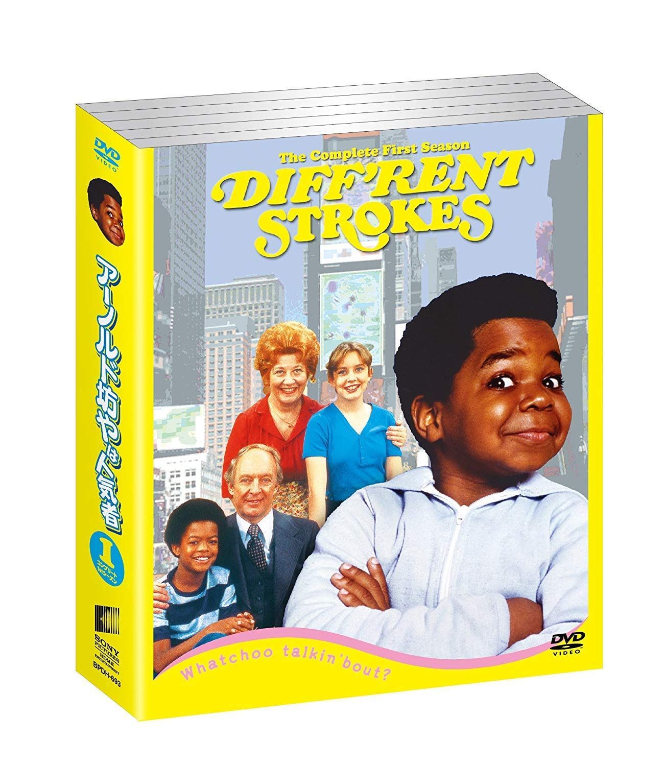 ソフトシェル アーノルド坊やは人気者 コンプリート1stシーズン DVD-BOX (4枚組)
