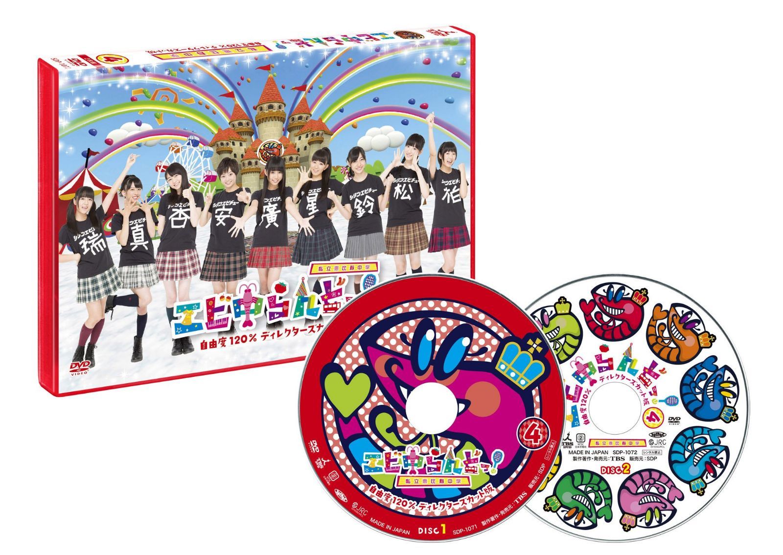 エビ中らんどっ! Vol.4 [DVD]
