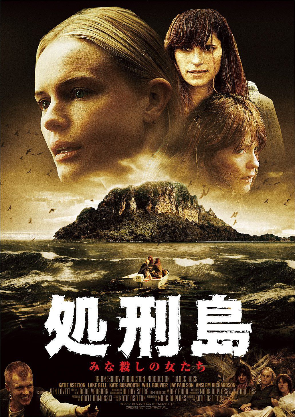 処刑島 みな殺しの女たち [DVD]