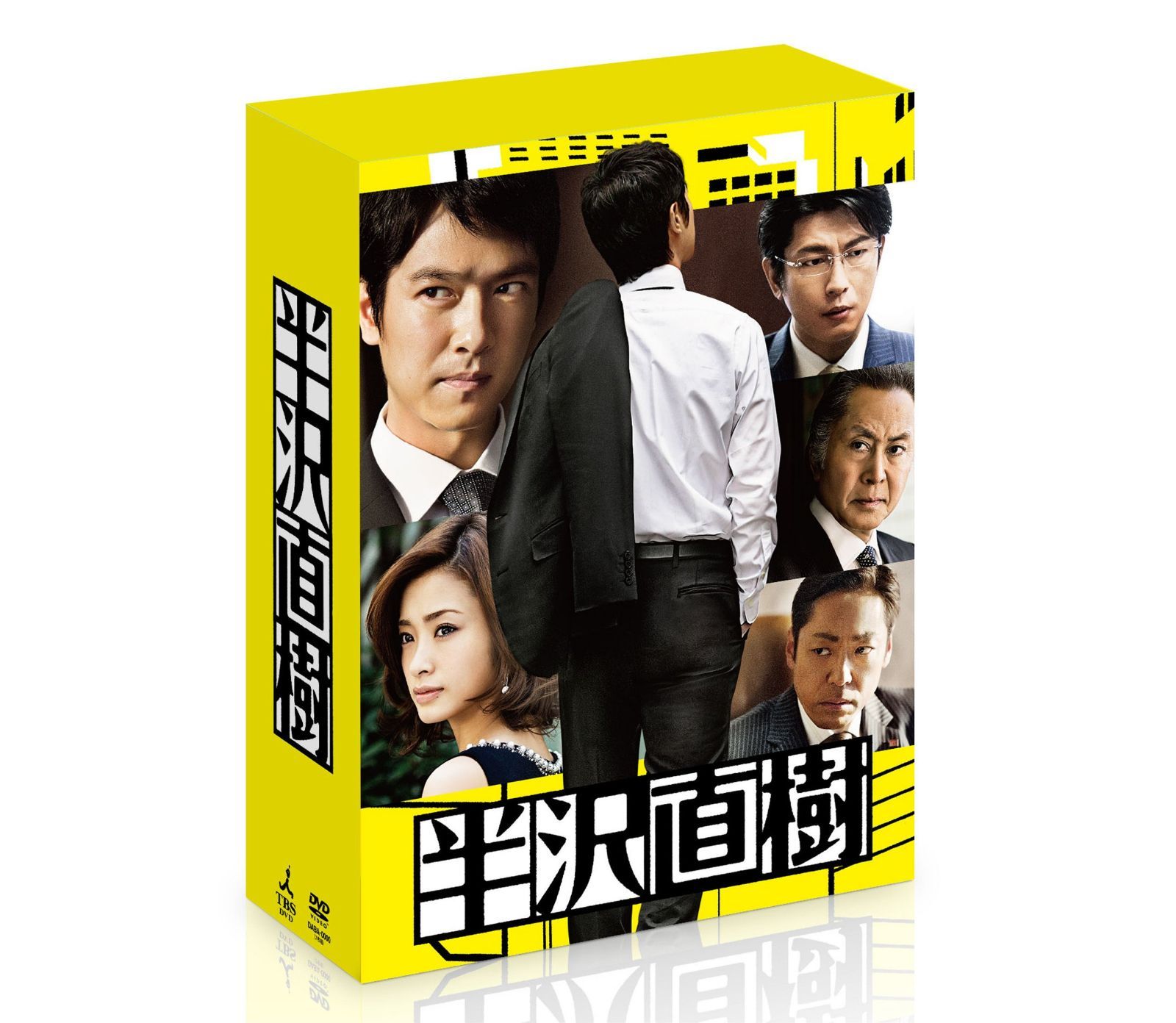 半沢直樹 -ディレクターズカット版- DVD-BOX