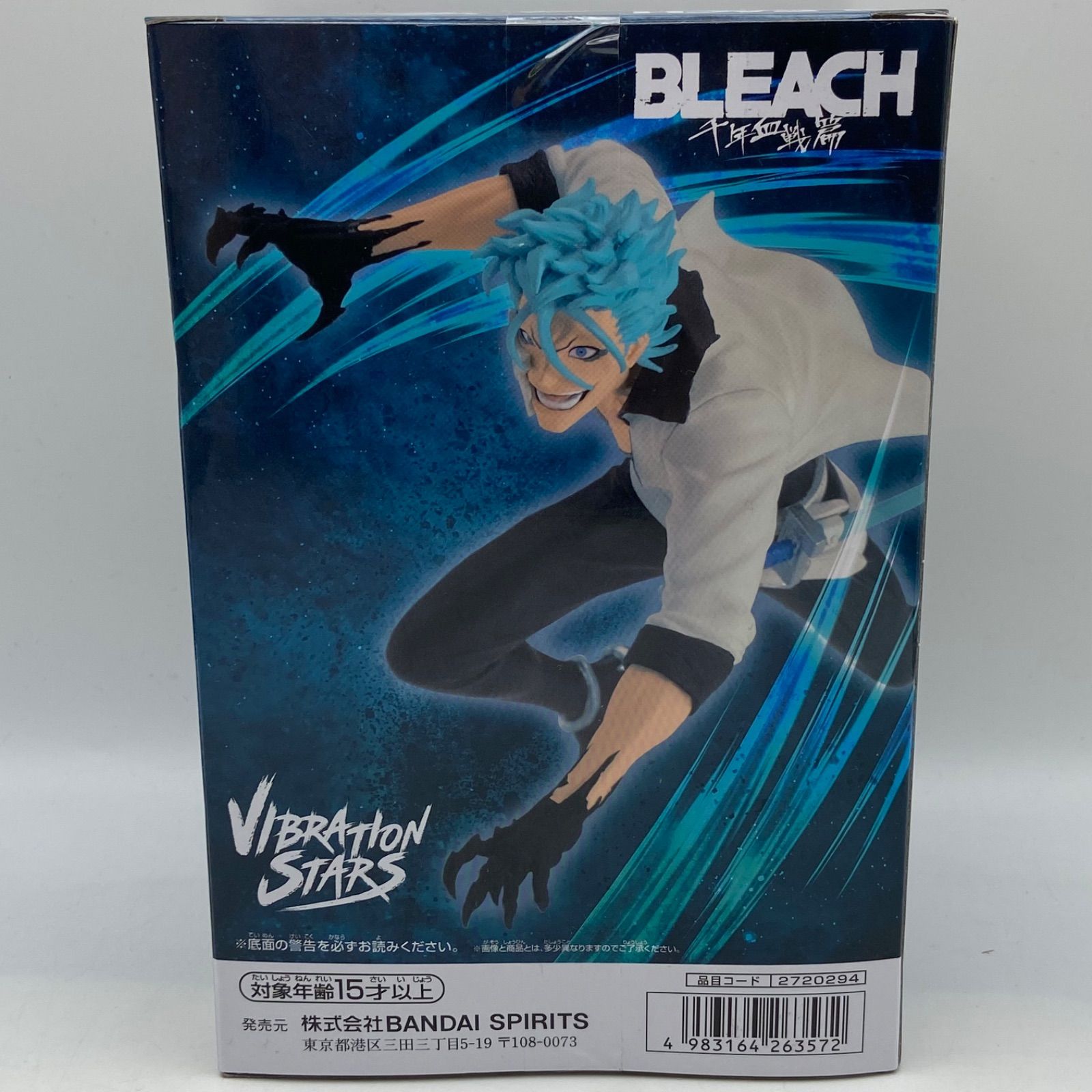 BLEACH ブリーチ 千年血戦篇 VIBRATION STARS グリムジョー・ジャガー