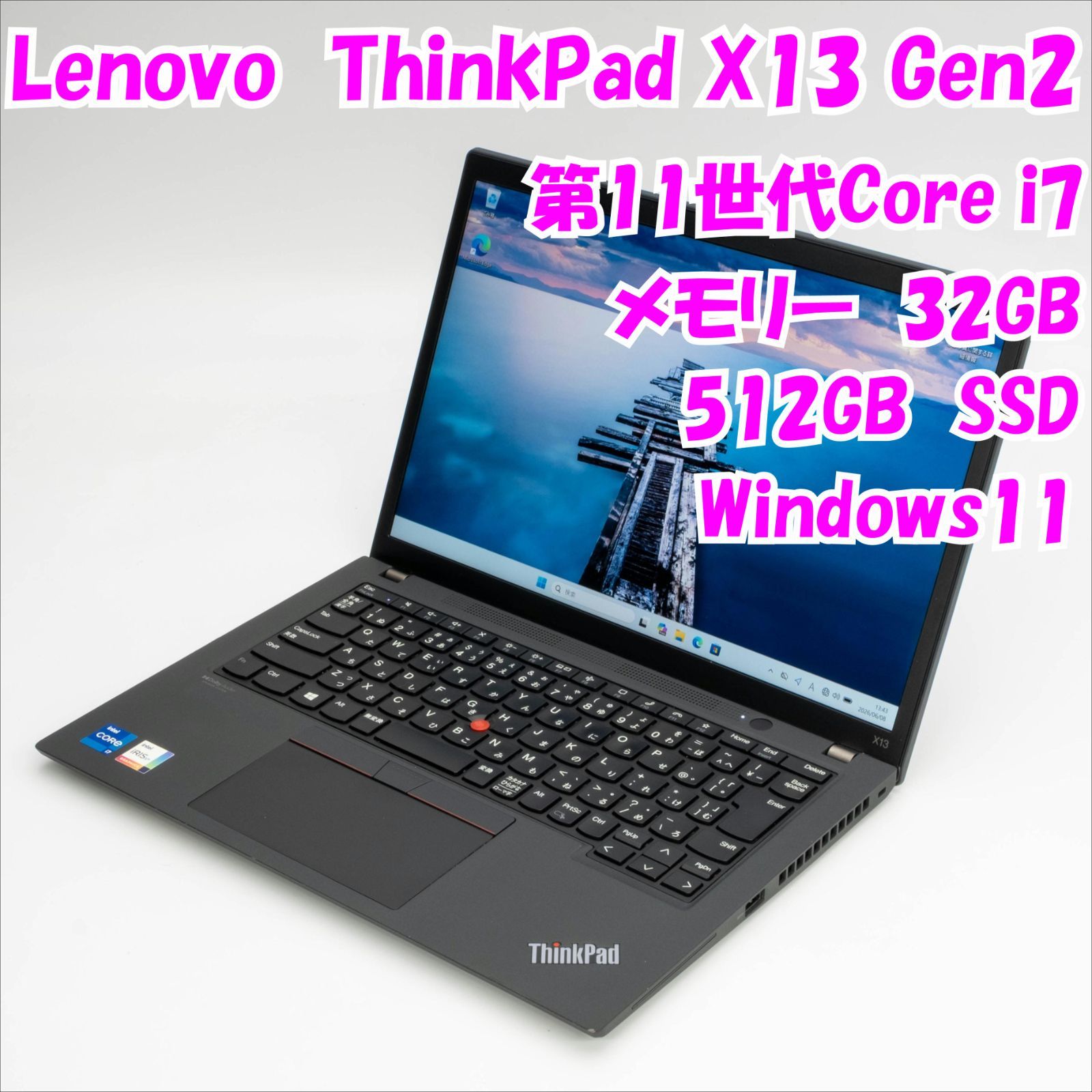 中古】ThinkPad X13 Gen2 13.3