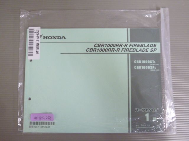CBR1000RR-R FIREBLADE SP ファイヤーブレード SC82 1版 ホンダ パーツリスト パーツカタログ 新品 未使用 送料無料