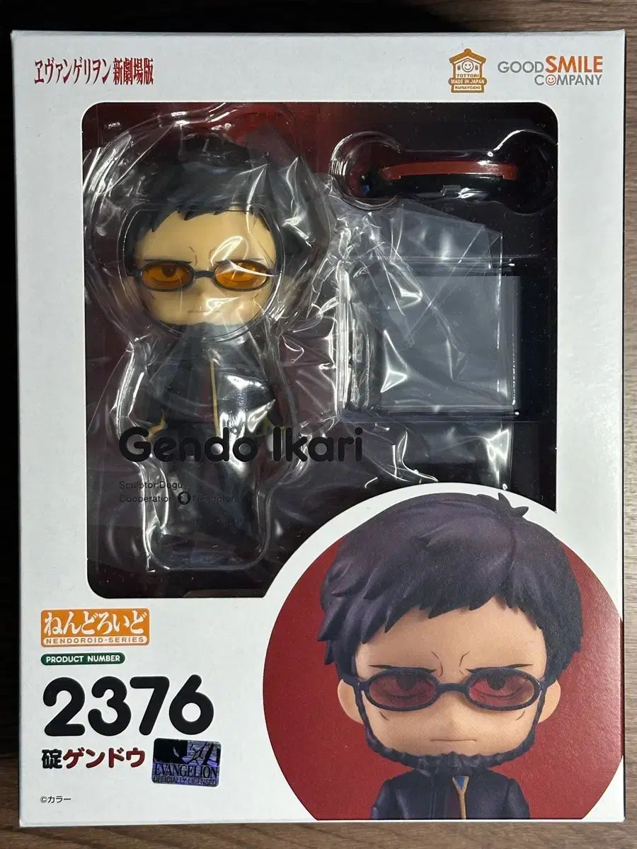 ねんどろいど 2376 エヴァンゲリオン 碇ゲンドウ (未開封)