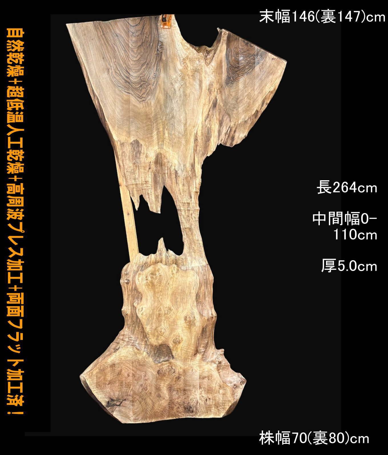バストゥーンウォールナット　M410-1　一枚板　乾燥材　棚板　カウンター　テーブル　DIY　耳付　天板　座卓　テレビボード　◆全国都道府県 営業所止送料無料◆