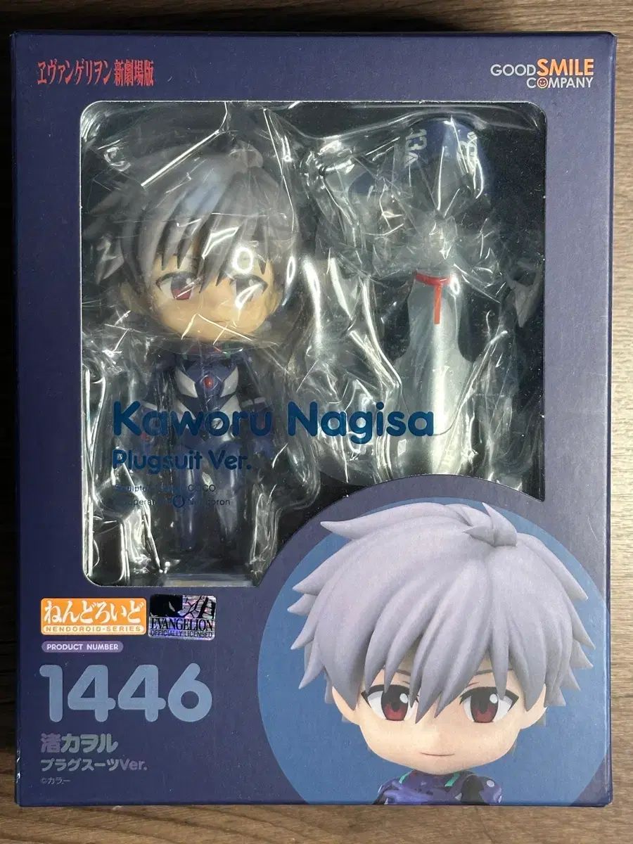 ねんどろいど 1446 エヴァンゲリオン 渚カヲル プラグスーツVer (未開封