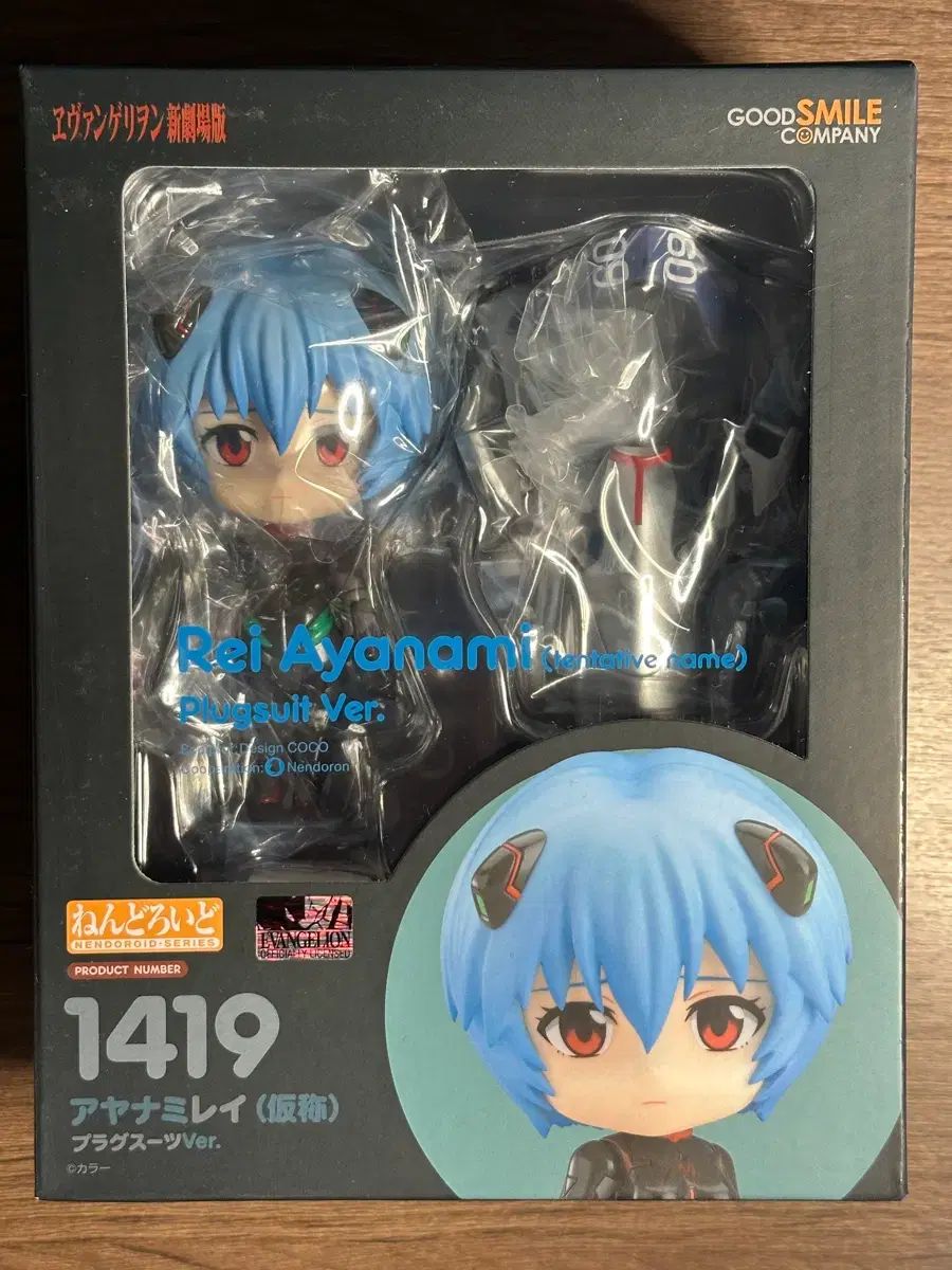 ねんどろいど 1419 エヴァンゲリオン 綾波レイ プラグスーツ Ver (未開封)