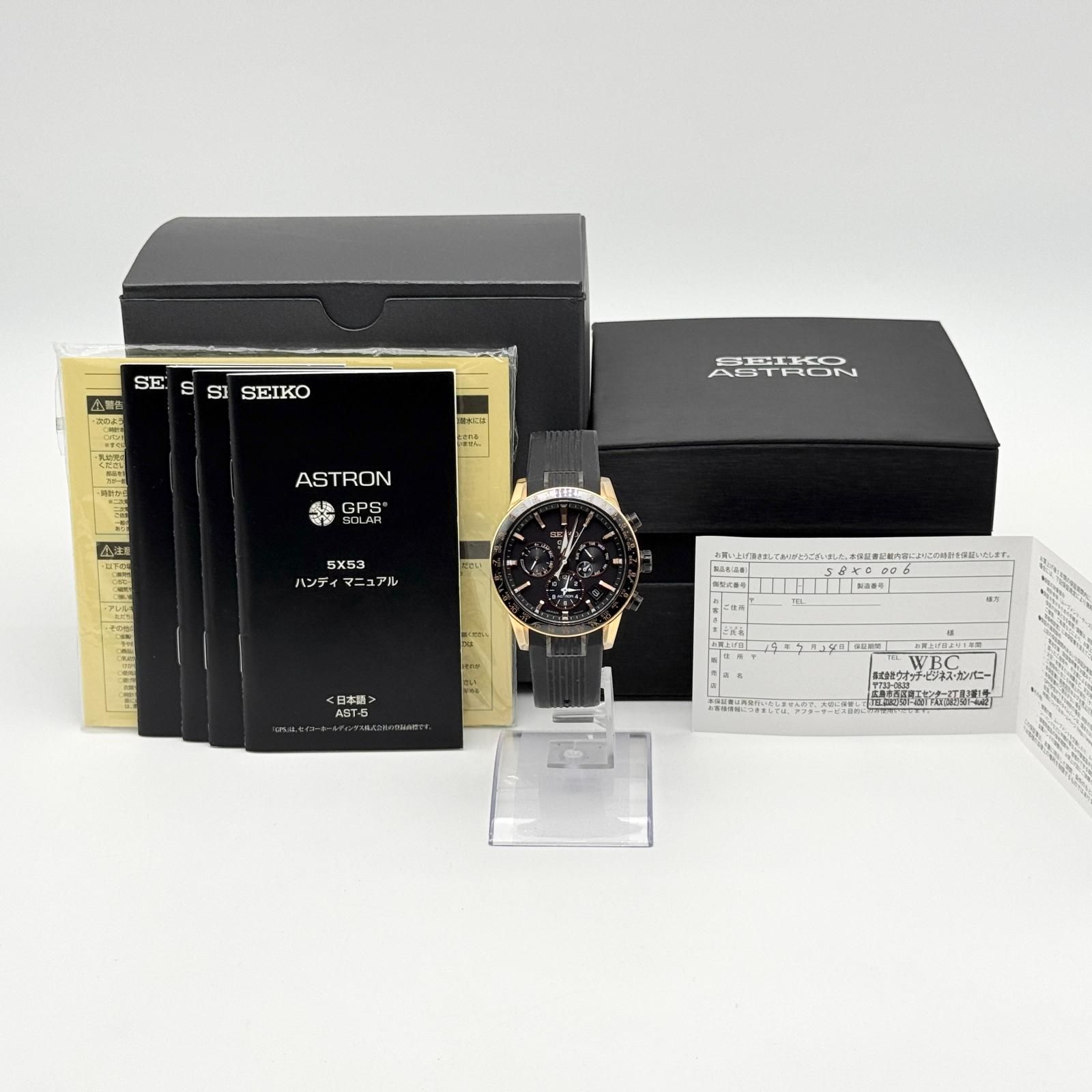 SEIKO セイコー ASTRON アストロン 5X53-0AB0 SBXC006 ブラック 