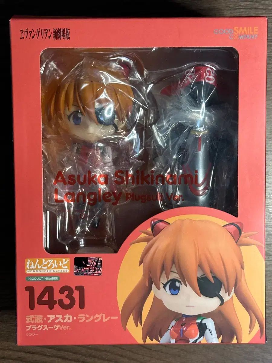 ねんどろいど 1431 エヴァンゲリオン 式波・アスカ・ラングレー プラグスーツver