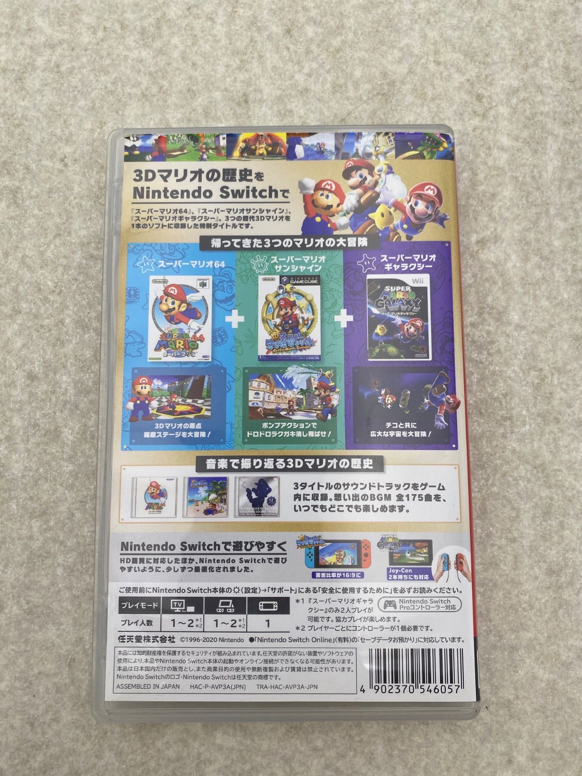 ◇スーパーマリオ 3Dコレクション Switch ソフト 0013201760 - メルカリ