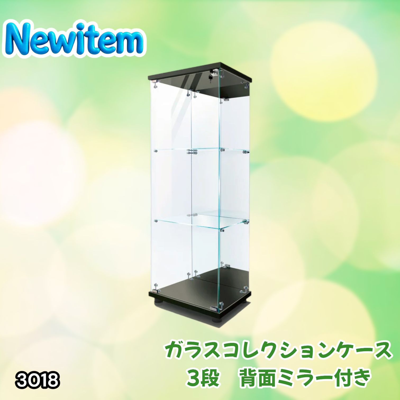 #3018 ショーケース ガラスケース 背面ミラー付き 3段 片扉タイプ ブラック 黒色 鍵付き 125.7cm コレクション フィギュア 棚 キャビネット 大型 ※一部地域離島別途配送料有