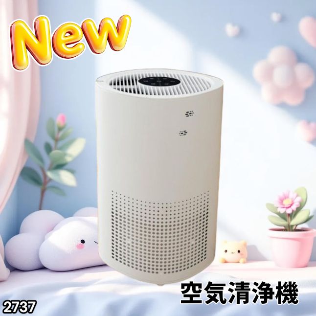 #2737 小型 空気 清浄機 ミニ 18畳対応 4層フィルター 除菌率99% 軽量設計 タイマー機能 省エネ ペット臭 花粉症 黄砂 消臭 花粉 対策 脱臭 たばこ 除菌 タバコ ※一部地域離島別途配送料有