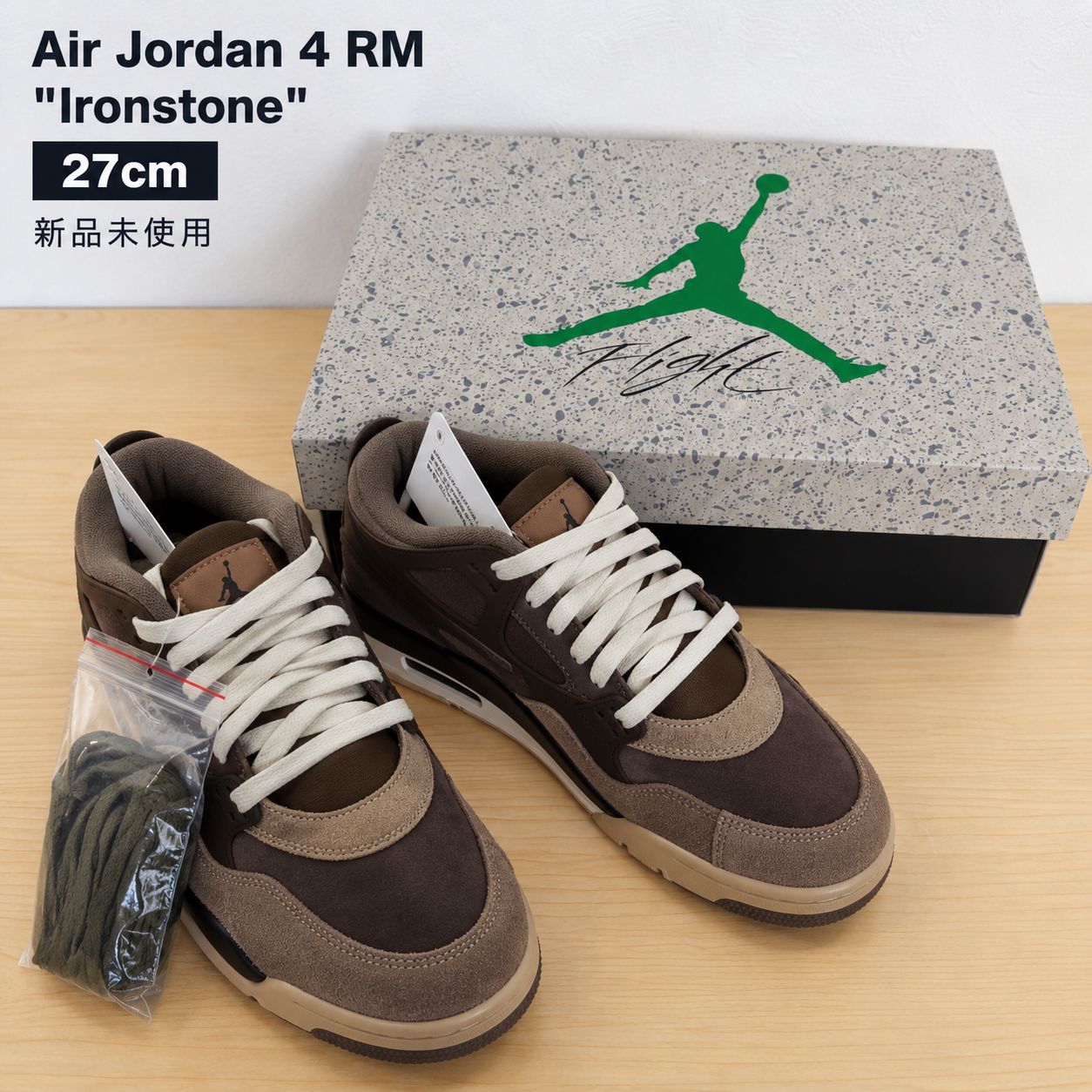 【新品未使用】Air Jordan 4 RM “Ironstone” 27cm