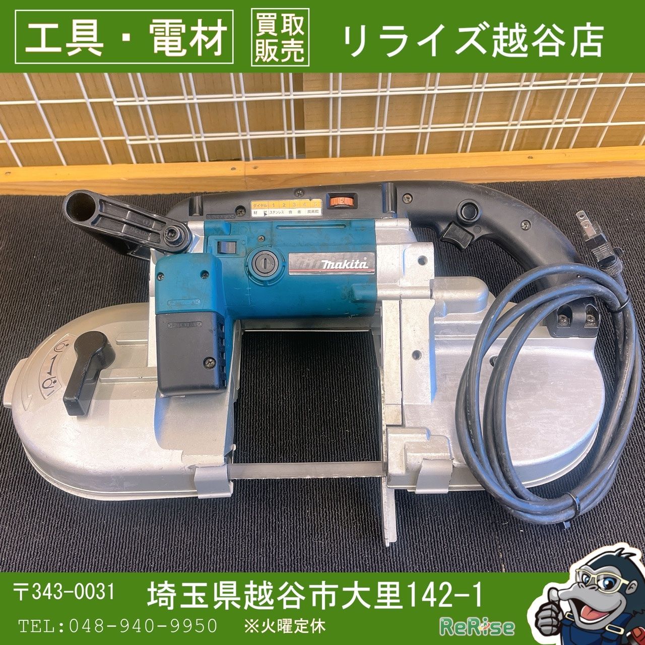 【中古・メンテナンス済み！】 マキタ makita ポータブルバンドソー 2107F 【越谷店】