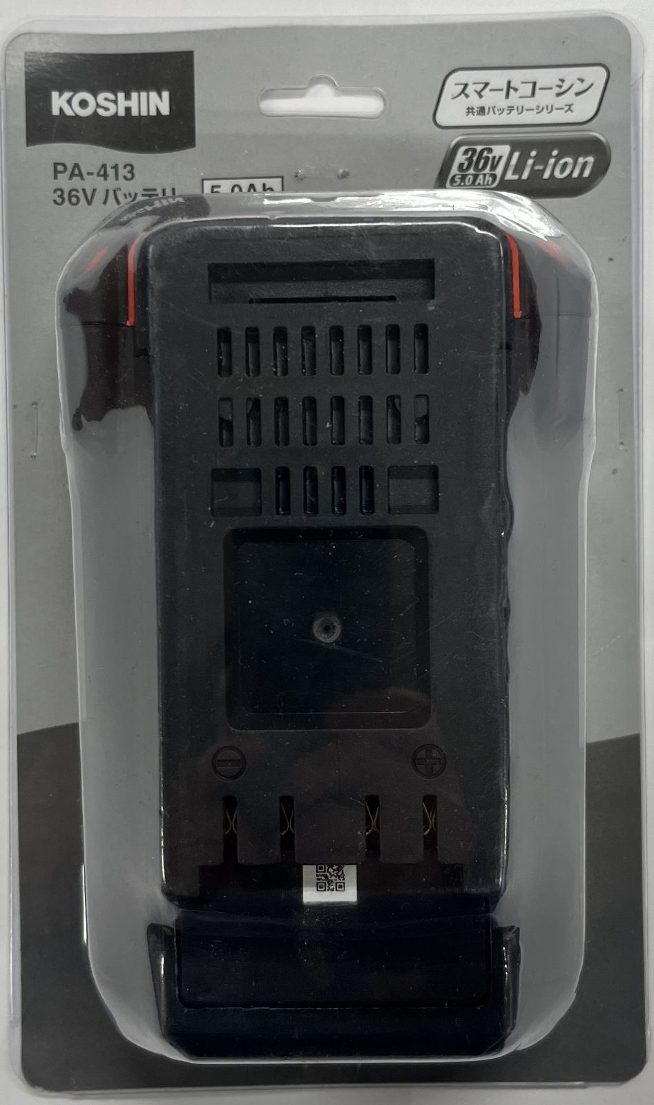 アウトレット品 KOSHIN PA-413 36Vバッテリー(5.0Ah）※数量限定品