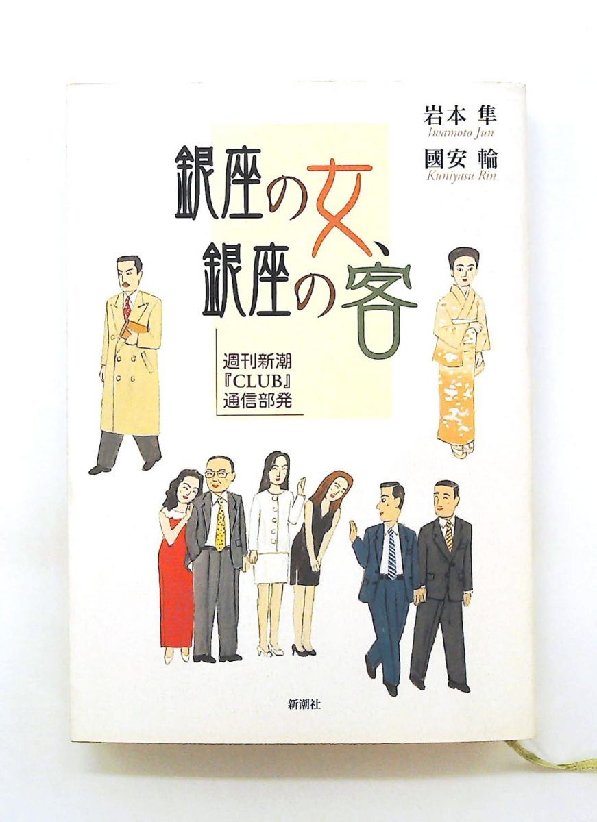 渦巻 上中下続 渡辺霞亭 木版画4枚有り 小説 ケース無し