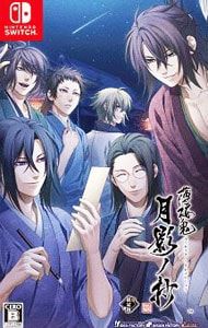 Switch／【CD・冊子付】薄桜鬼 真改 月影ノ抄 限定版
