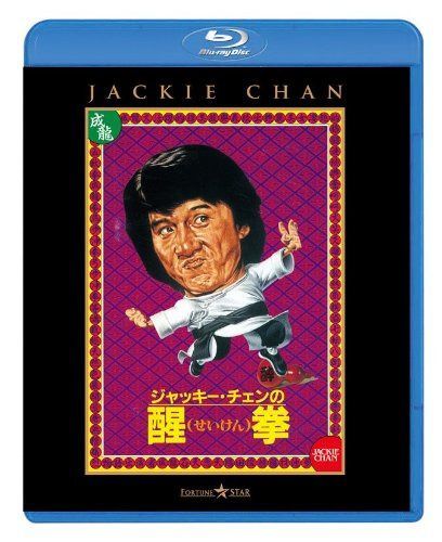 醒拳 [Blu-ray]