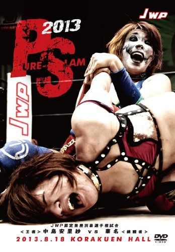 JWP PURE-SLAM 2013-2013.08.18後楽園ホール- [DVD]