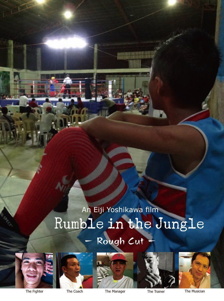 Rumble in the Jungle [DVD]