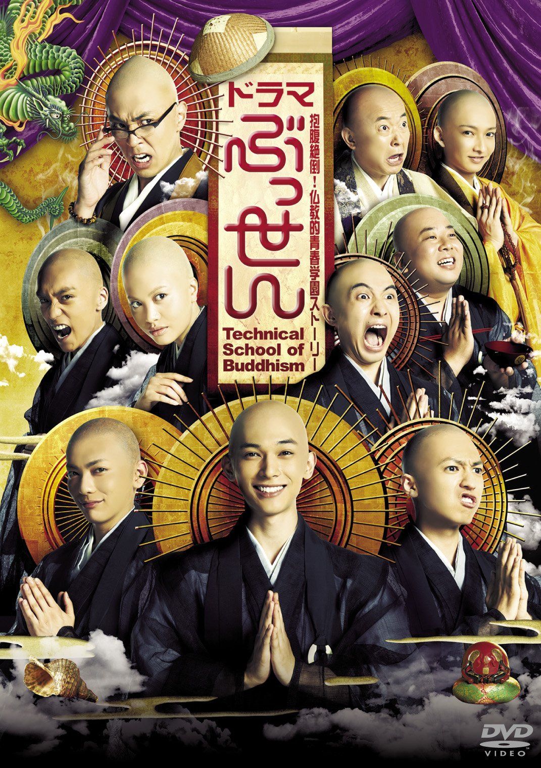 ぶっせん DVDスペシャルエディション