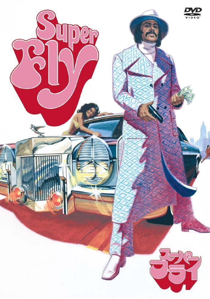 スーパーフライ 特別版 [DVD]