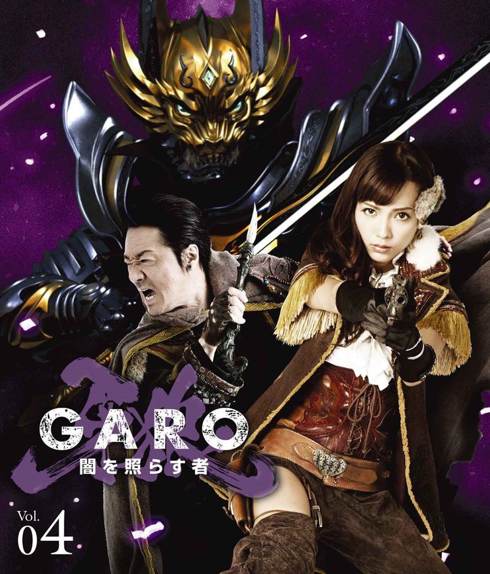 牙狼 [GARO]~闇を照らす者~ vol.4 [Blu-ray]