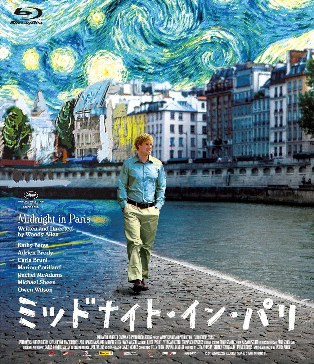 ミッドナイト・イン・パリ [Blu-ray]