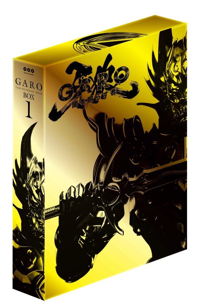 牙狼 [GARO]~闇を照らす者~ DVD-BOX(1) - メルカリ