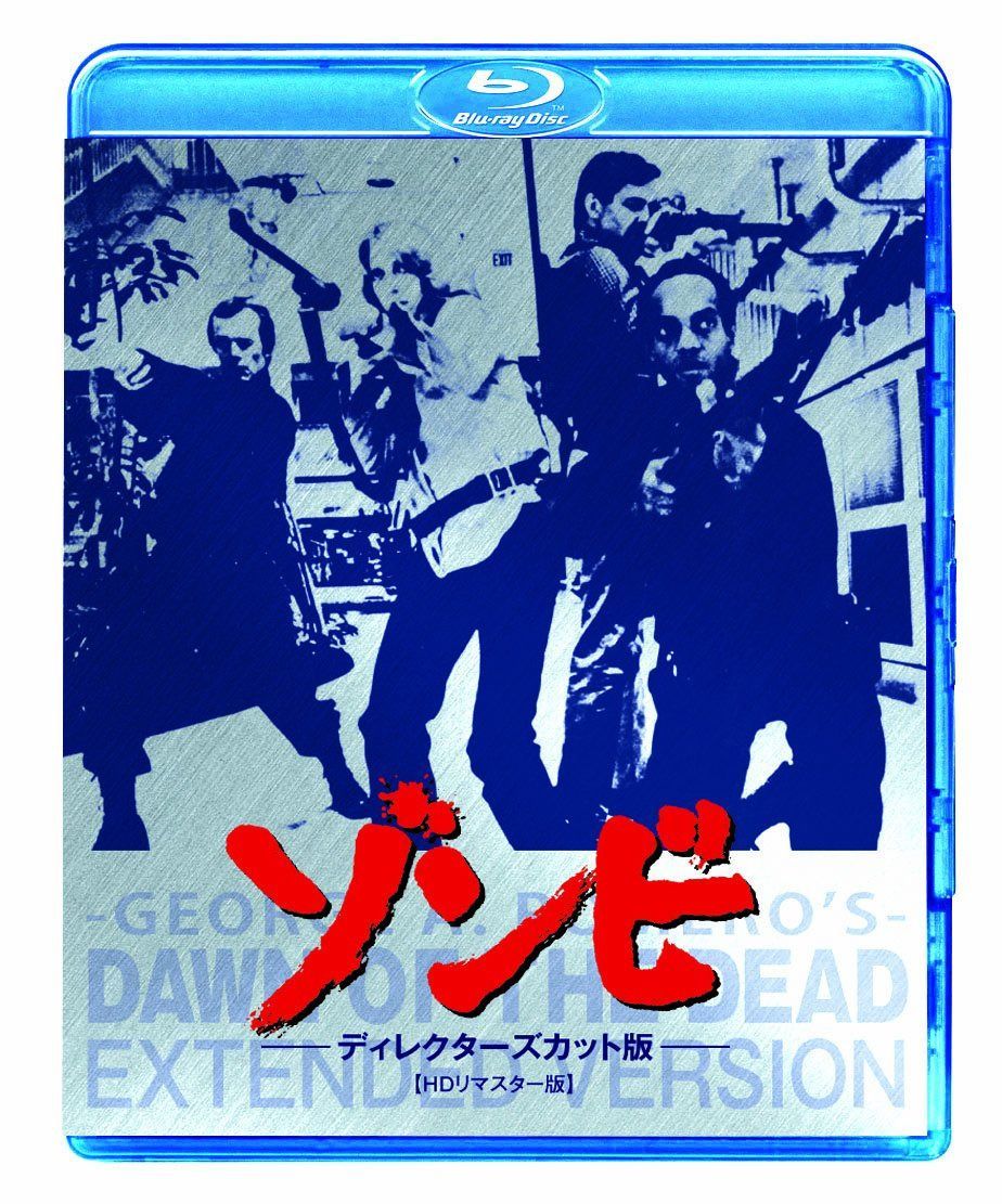 ゾンビ ディレクターズカット版 HDリマスター版 [Blu-ray]