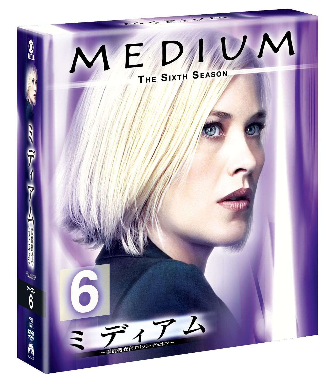 ミディアム ~霊能捜査官アリソン・デュボア~ シーズン6 <トク選BOX> [DVD]