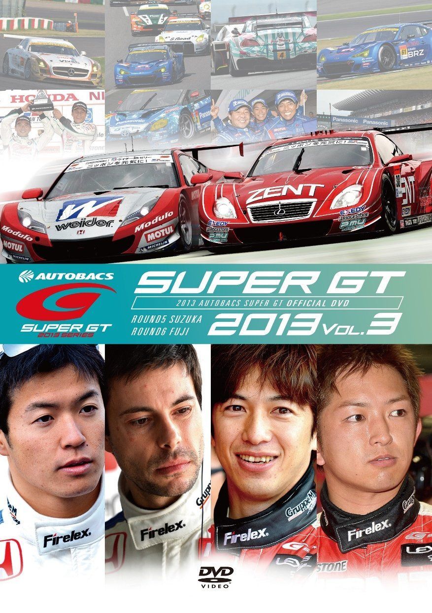 SUPER GT 2013 VOL.3 [DVD]
