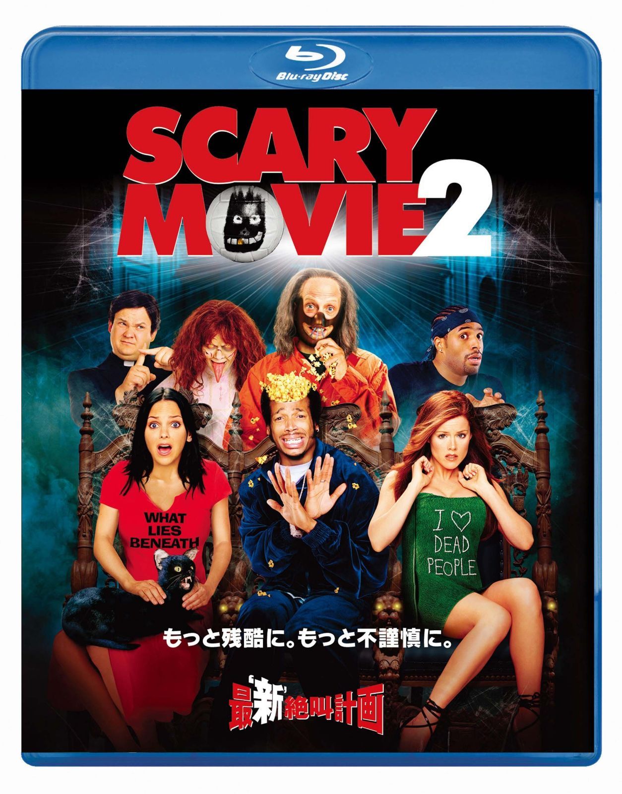 最`新'絶叫計画 [Blu-ray]