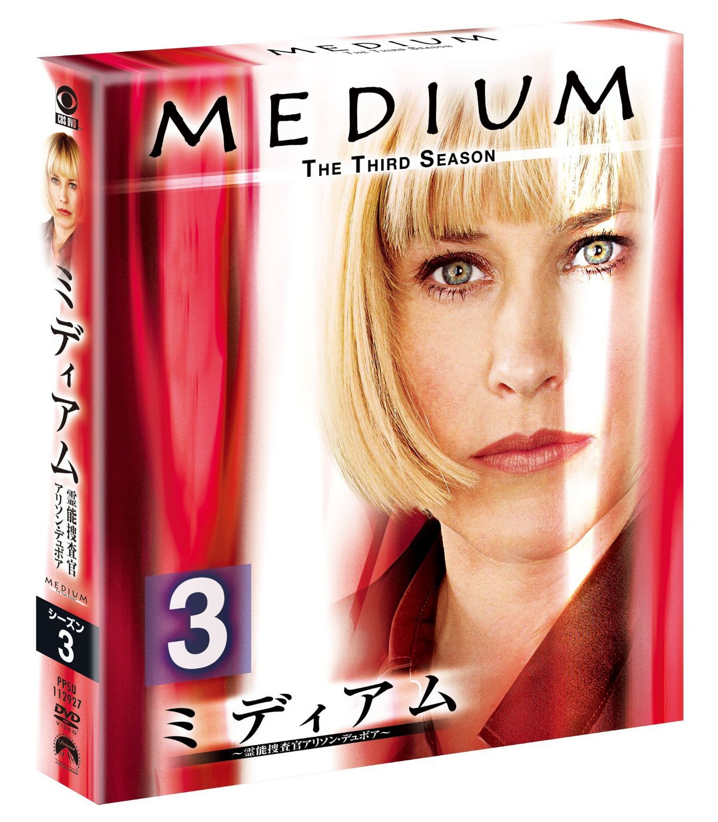 ミディアム ~霊能捜査官アリソン・デュボア~ シーズン3 <トク選BOX> [DVD]