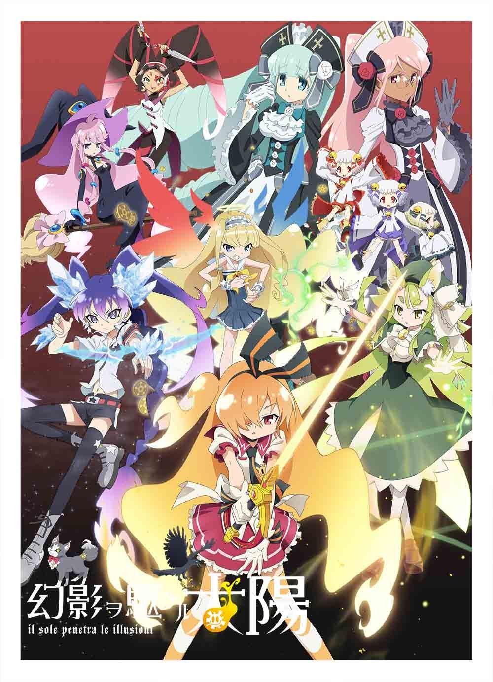 幻影ヲ駆ケル太陽 5(通常版) [DVD]