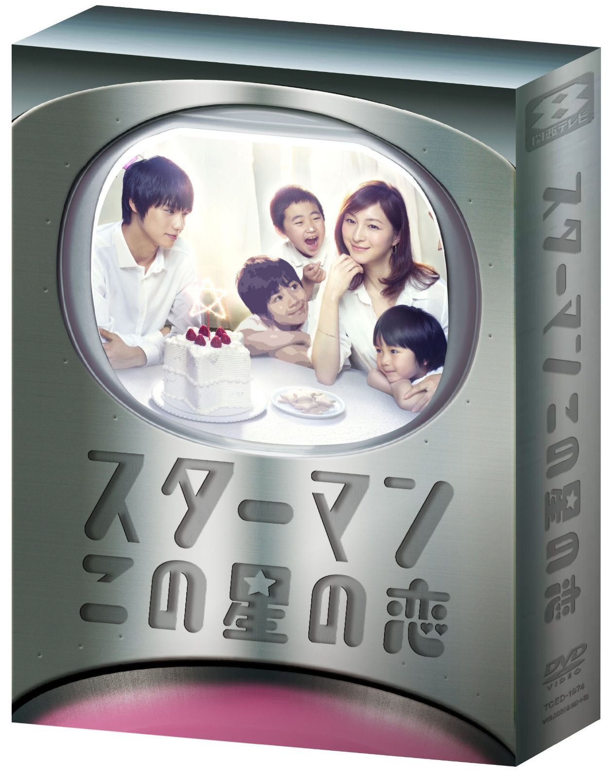 スターマン・この星の恋 DVD-BOX