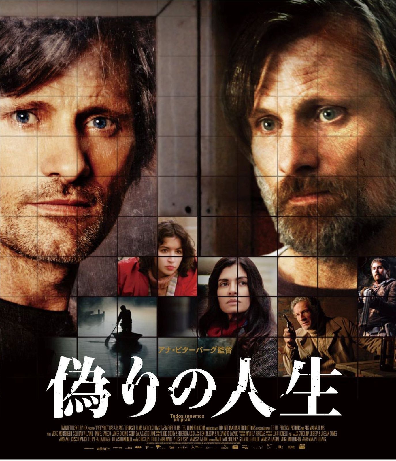 偽りの人生 [Blu-ray]
