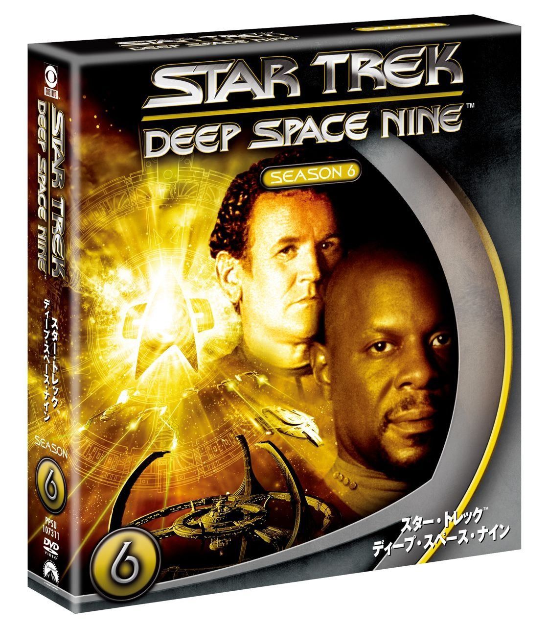 スター・トレック ディープ・スペース・ナイン シーズン6 <トク選BOX> [DVD]