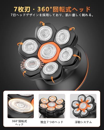 新品】スキンヘッド用シェーバー 7Dスキンヘッド マグネット着脱式 
