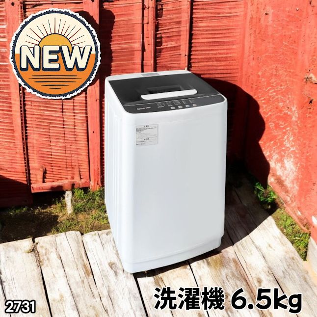 #2731 縦型 全自動 洗濯機 6.5kg ホワイト 洗浄力 選べる選択10モード 搭載 予約 タイマー 機能 静音 簡易 乾燥機付き 1~3人暮らし ※一部地域離島別途配送料有