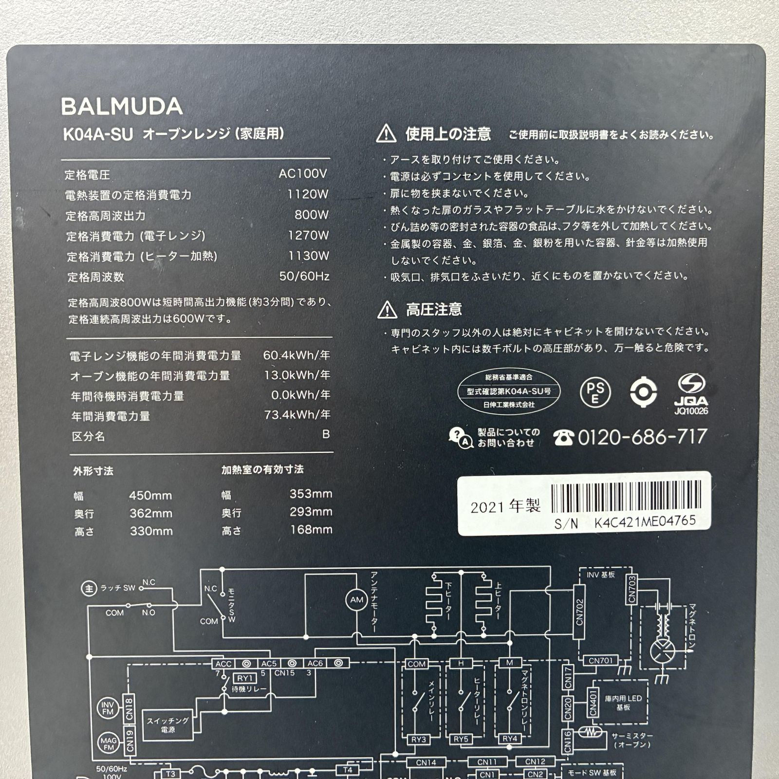 BALMUDA K04A-SU The Range オーブンレンジ 家庭用 2021年製