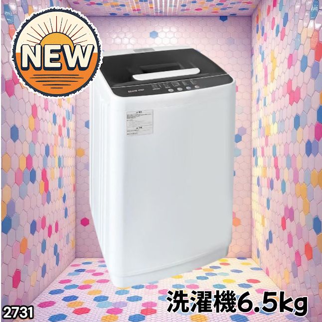 #2731 縦型 全自動 洗濯機 6.5kg ホワイト 洗浄力 選べる選択10モード 搭載 予約 タイマー 機能 静音 簡易 乾燥機付き 1~3人暮らし ※一部地域離島別途配送料有