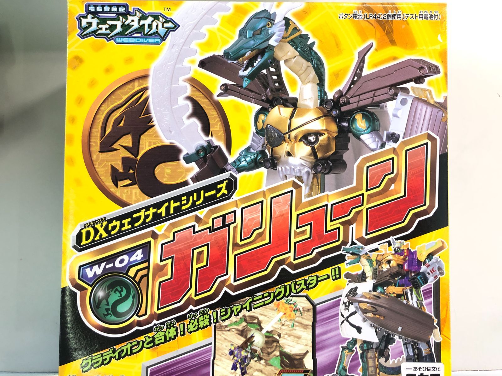 ☆希少品！新品未開封 電脳冒険記ウェブダイバー ウェブナイトシリーズ W-04 ガリューン