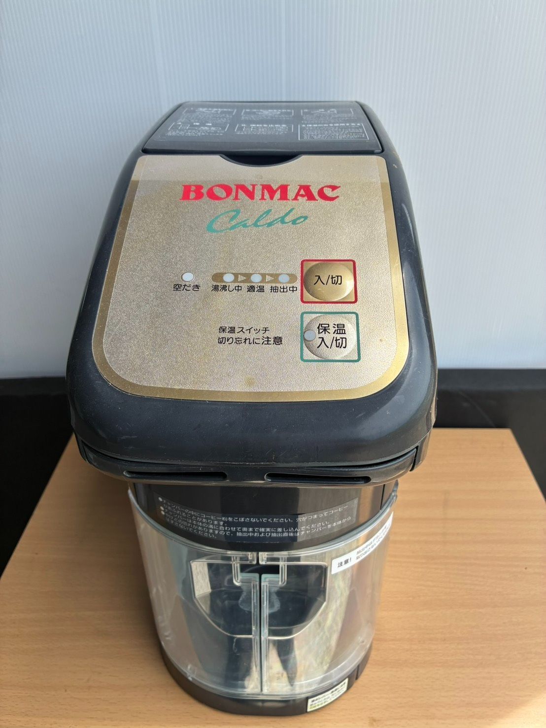 【本体のみ大特価価格◎】業務用　ボンマック コーヒーブルーワー BM-3000型