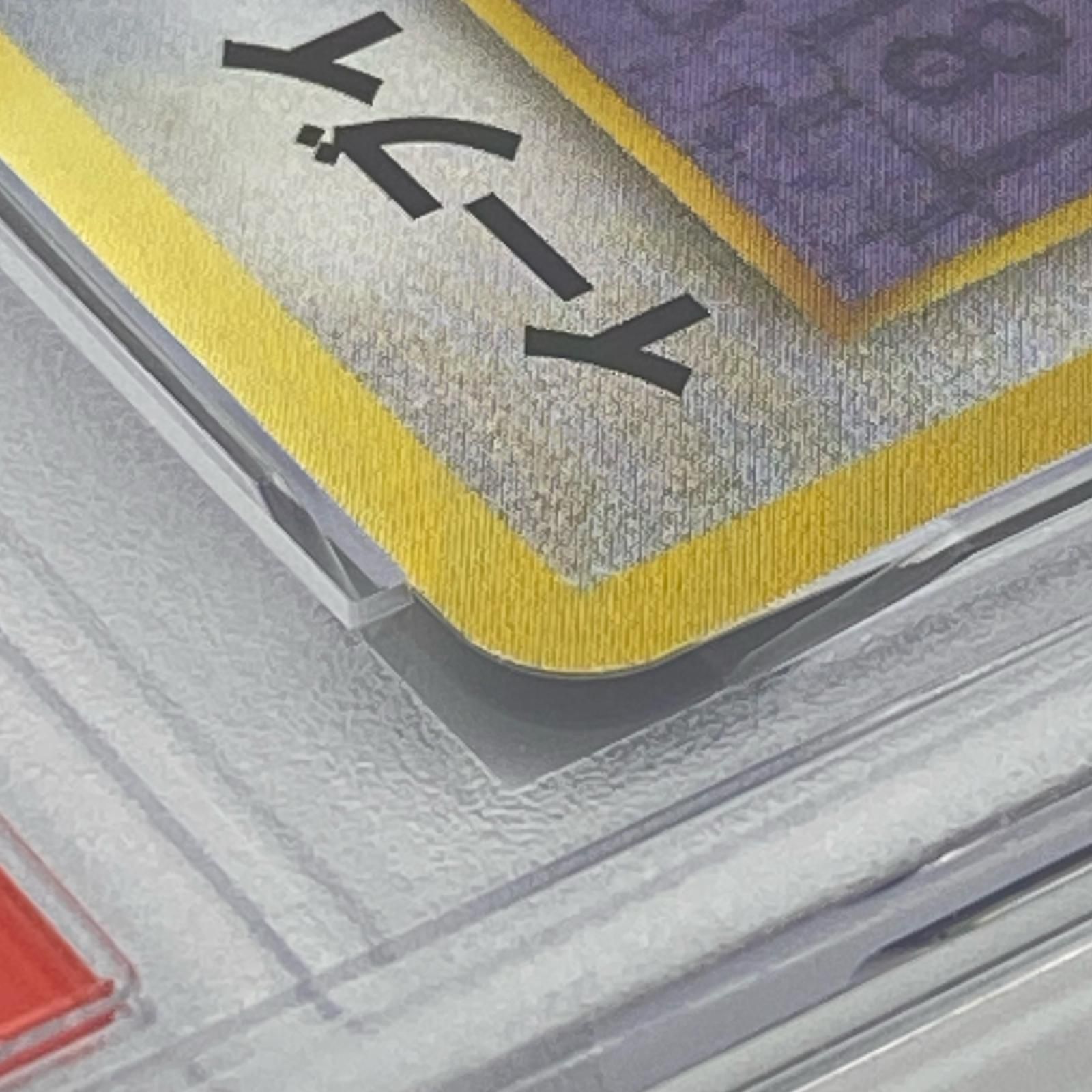 PSA9 極美品 Pokemon ポケモン ポケモンカード イーブイ 旧裏 PSA9 LV