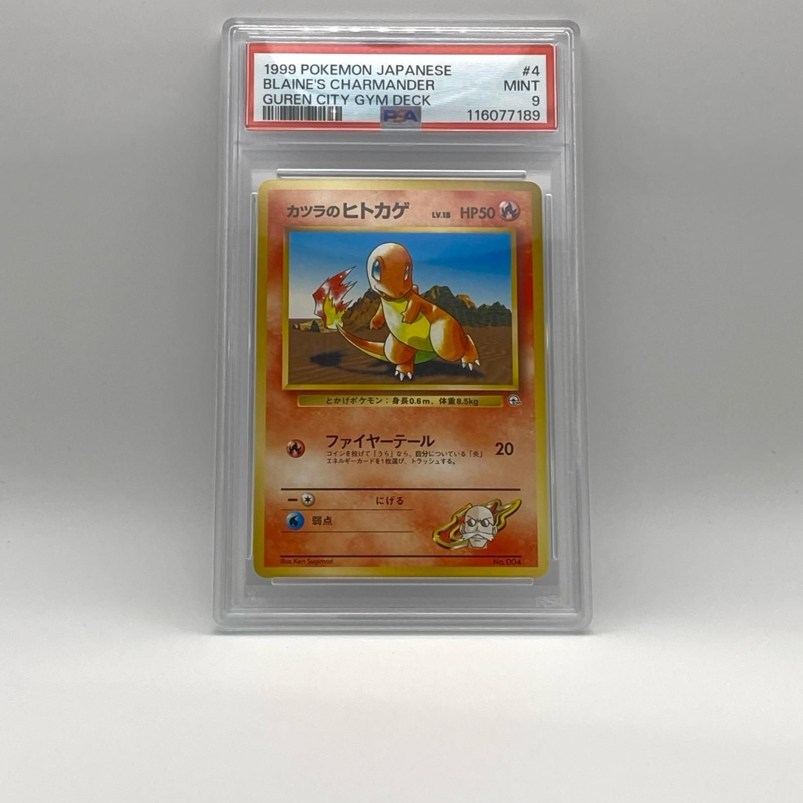 PSA9 極美品 Pokemon ポケモン ポケモンカード カツラのヒトカゲ 旧裏