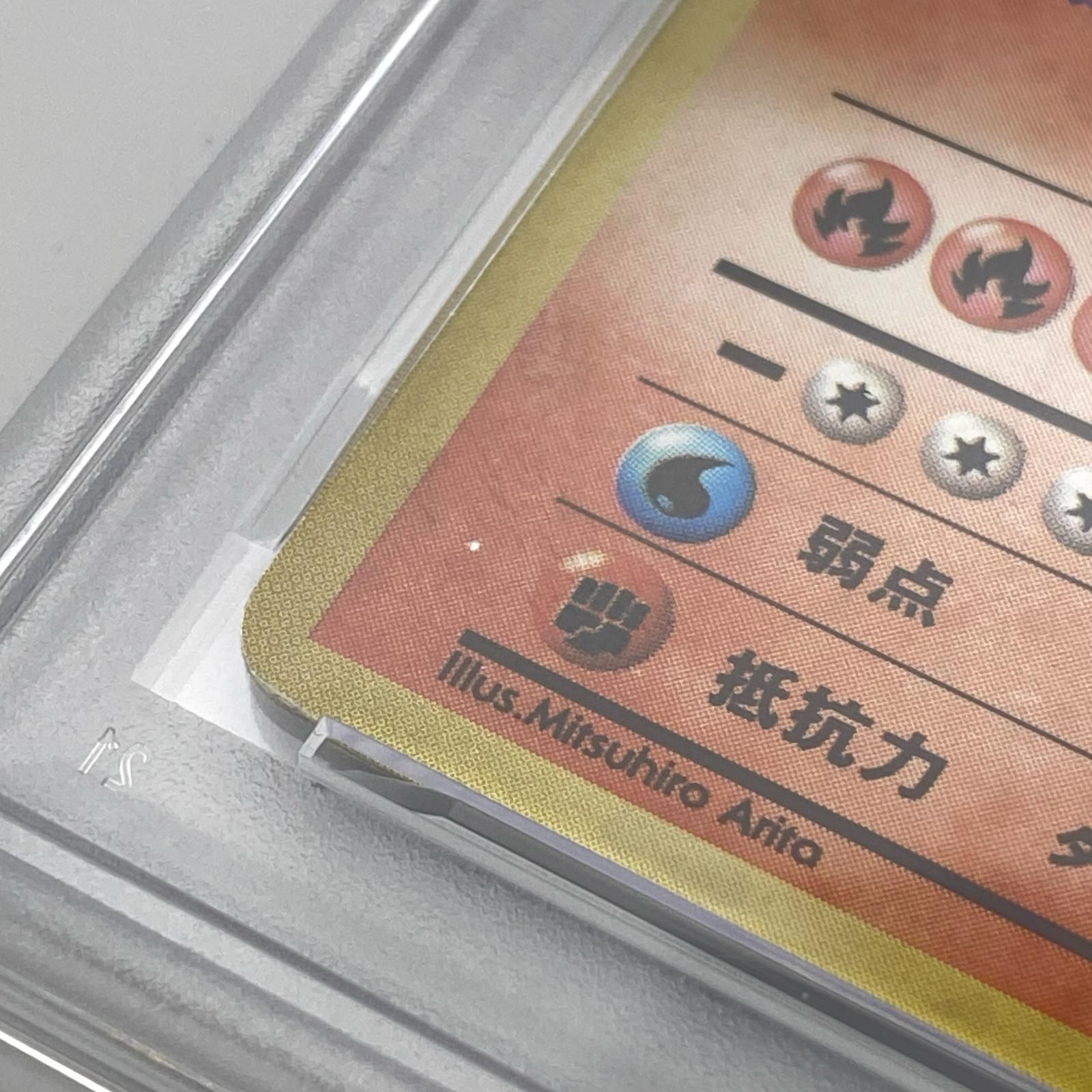 PSA3 Pokemon ポケモン ポケモンカード リザードン 旧裏 かえん PSA3