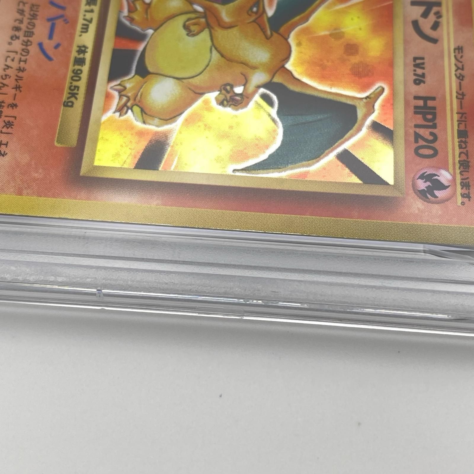 PSA3 Pokemon ポケモン ポケモンカード リザードン 旧裏 かえん PSA3